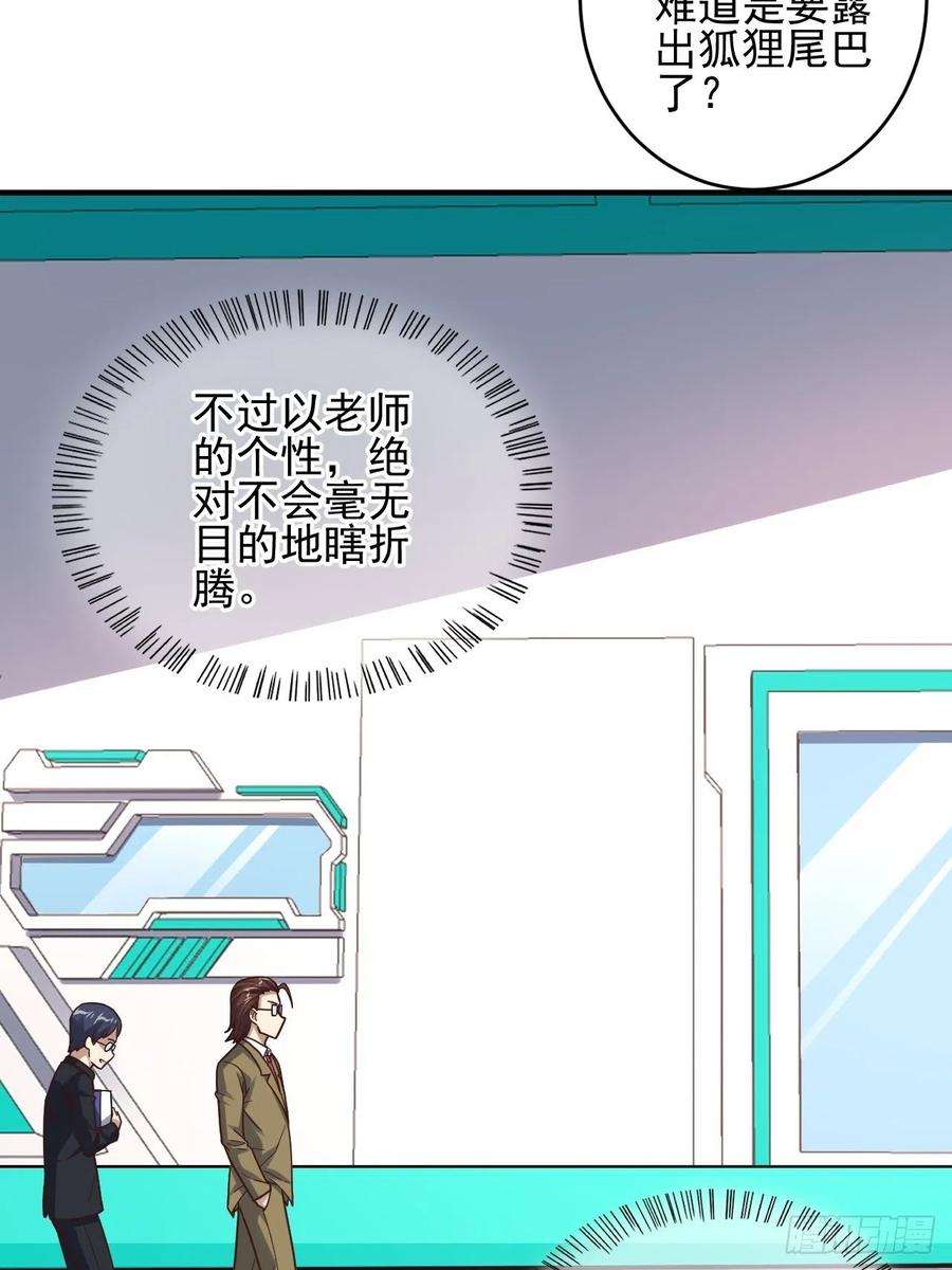 高能来袭185基因武器研发成功