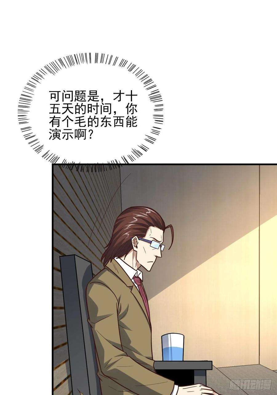 高能来袭185基因武器研发成功