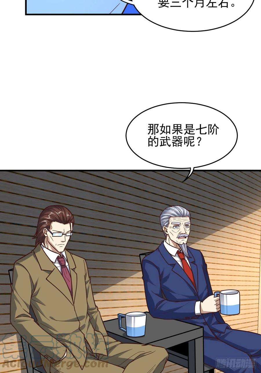 高能来袭185基因武器研发成功