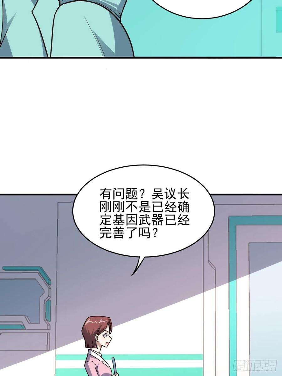 高能来袭185基因武器研发成功