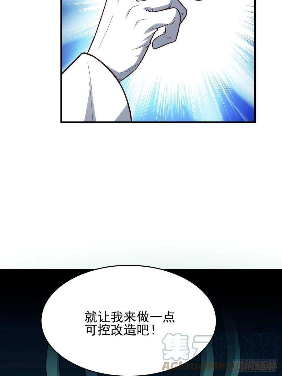 高能来袭185基因武器研发成功