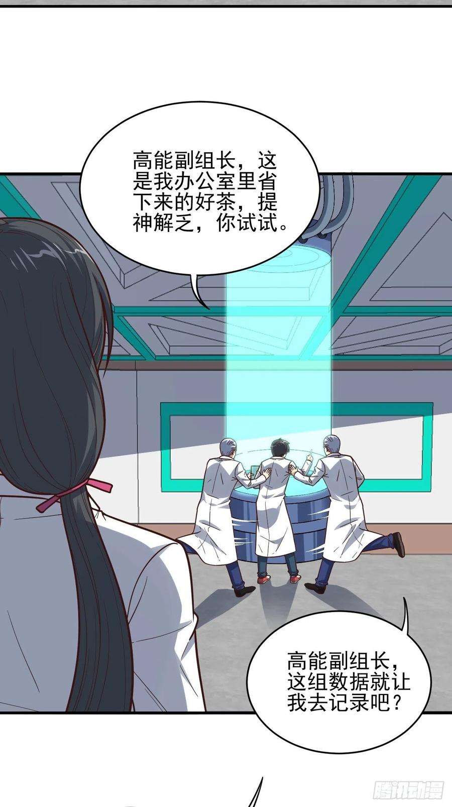 高能来袭185基因武器研发成功