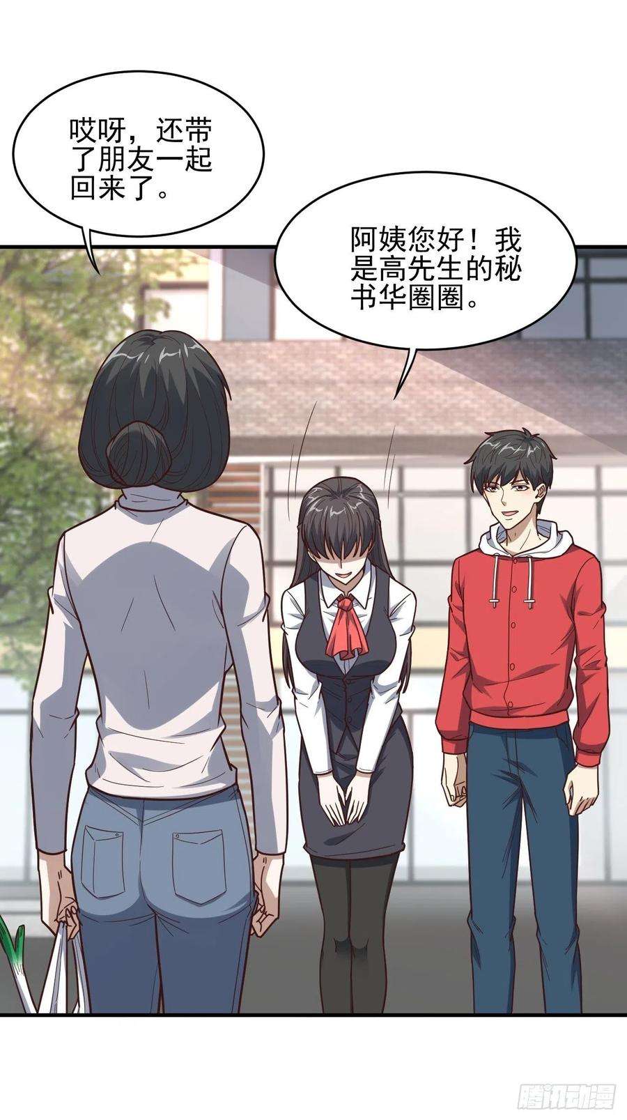 高能来袭188徐子兰的秘密
