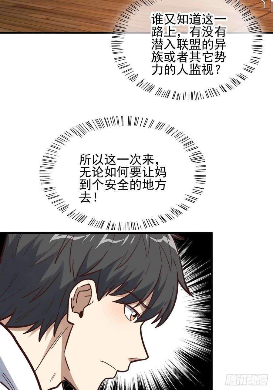 高能来袭188徐子兰的秘密