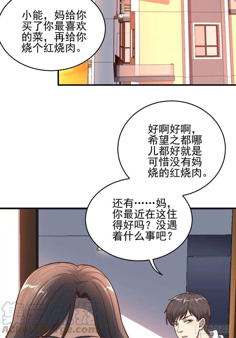 高能来袭188徐子兰的秘密