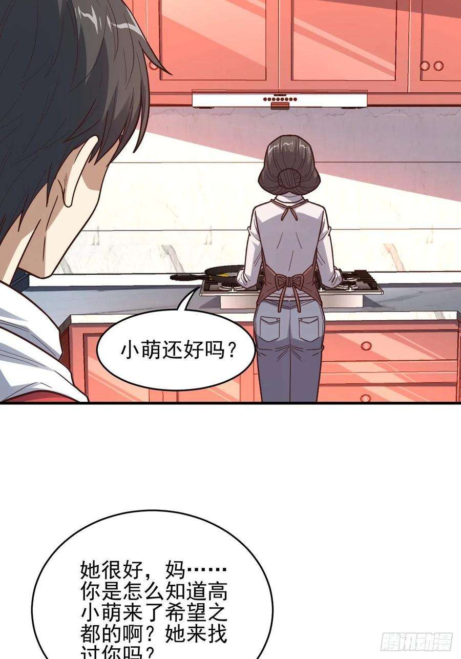 高能来袭188徐子兰的秘密