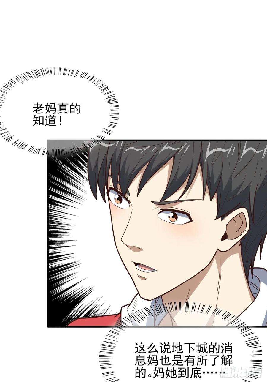 高能来袭188徐子兰的秘密