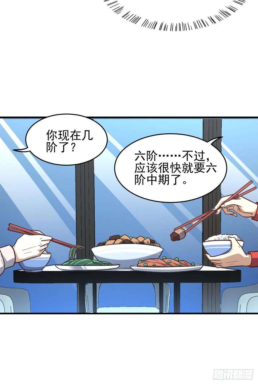 高能来袭188徐子兰的秘密