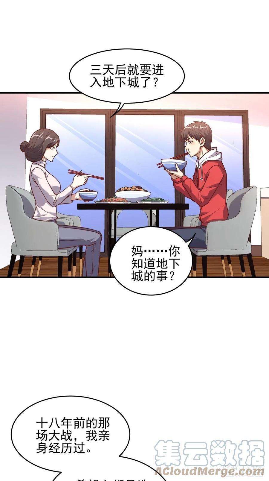 高能来袭188徐子兰的秘密