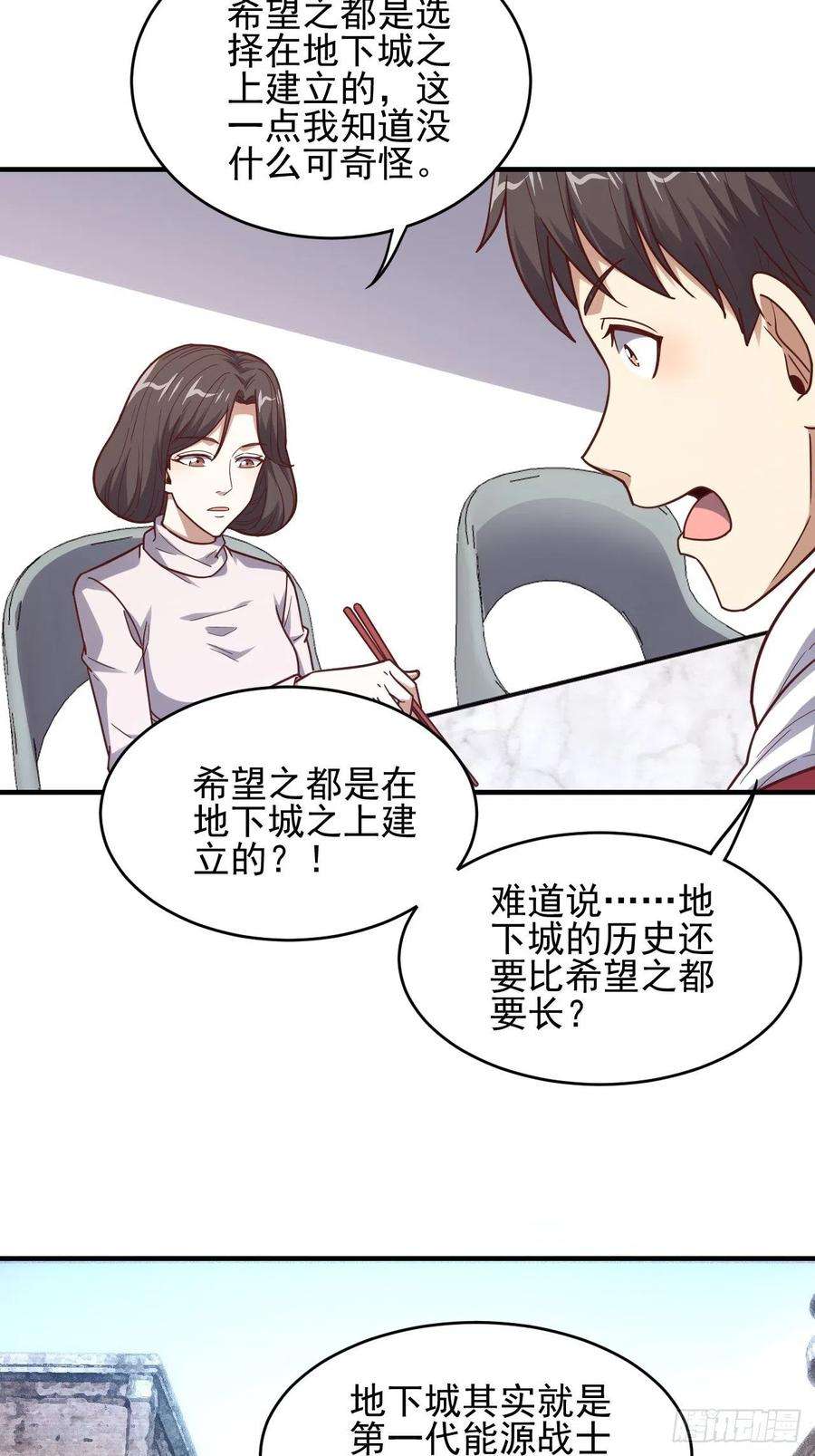 高能来袭188徐子兰的秘密