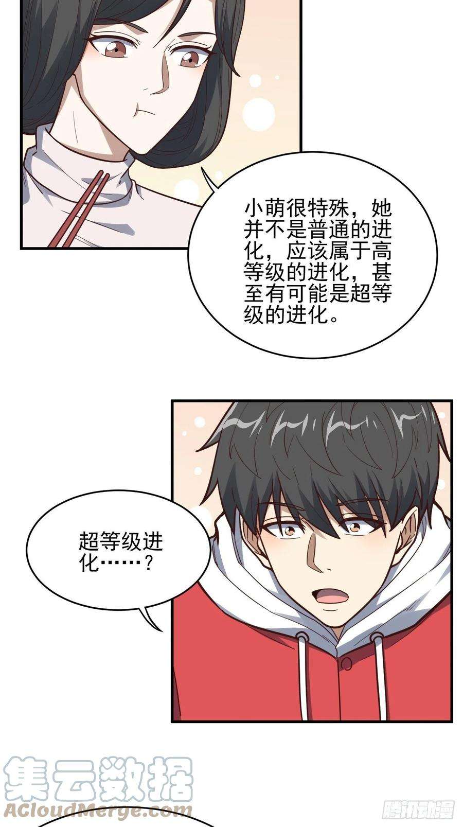 高能来袭188徐子兰的秘密