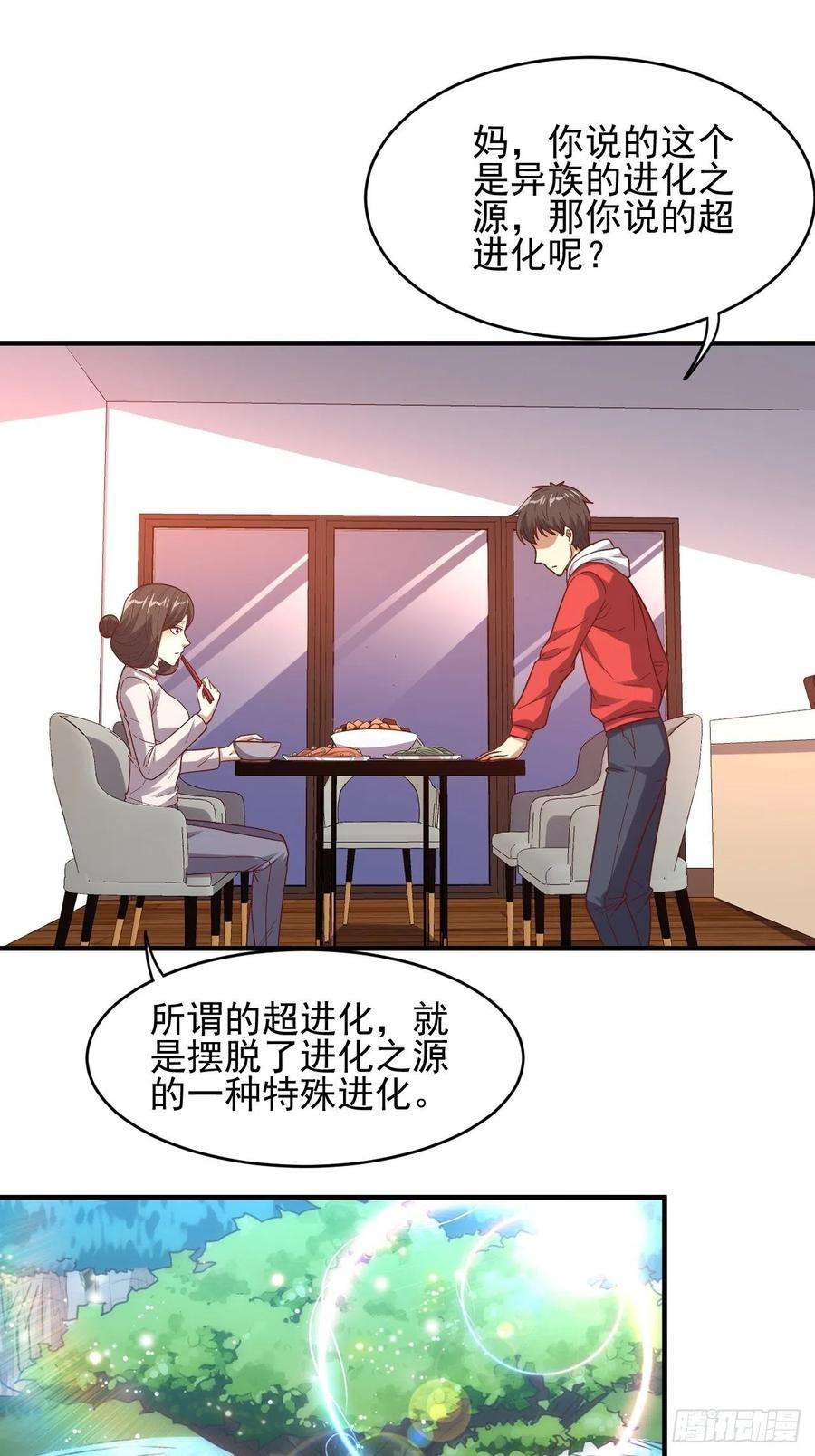高能来袭188徐子兰的秘密