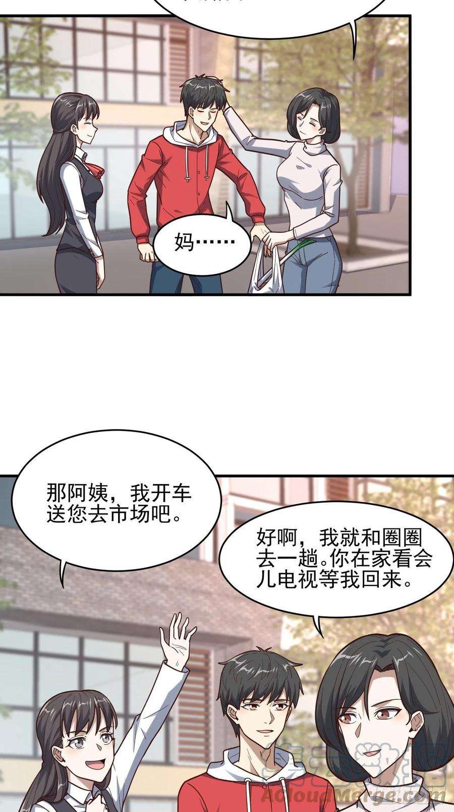 高能来袭188徐子兰的秘密