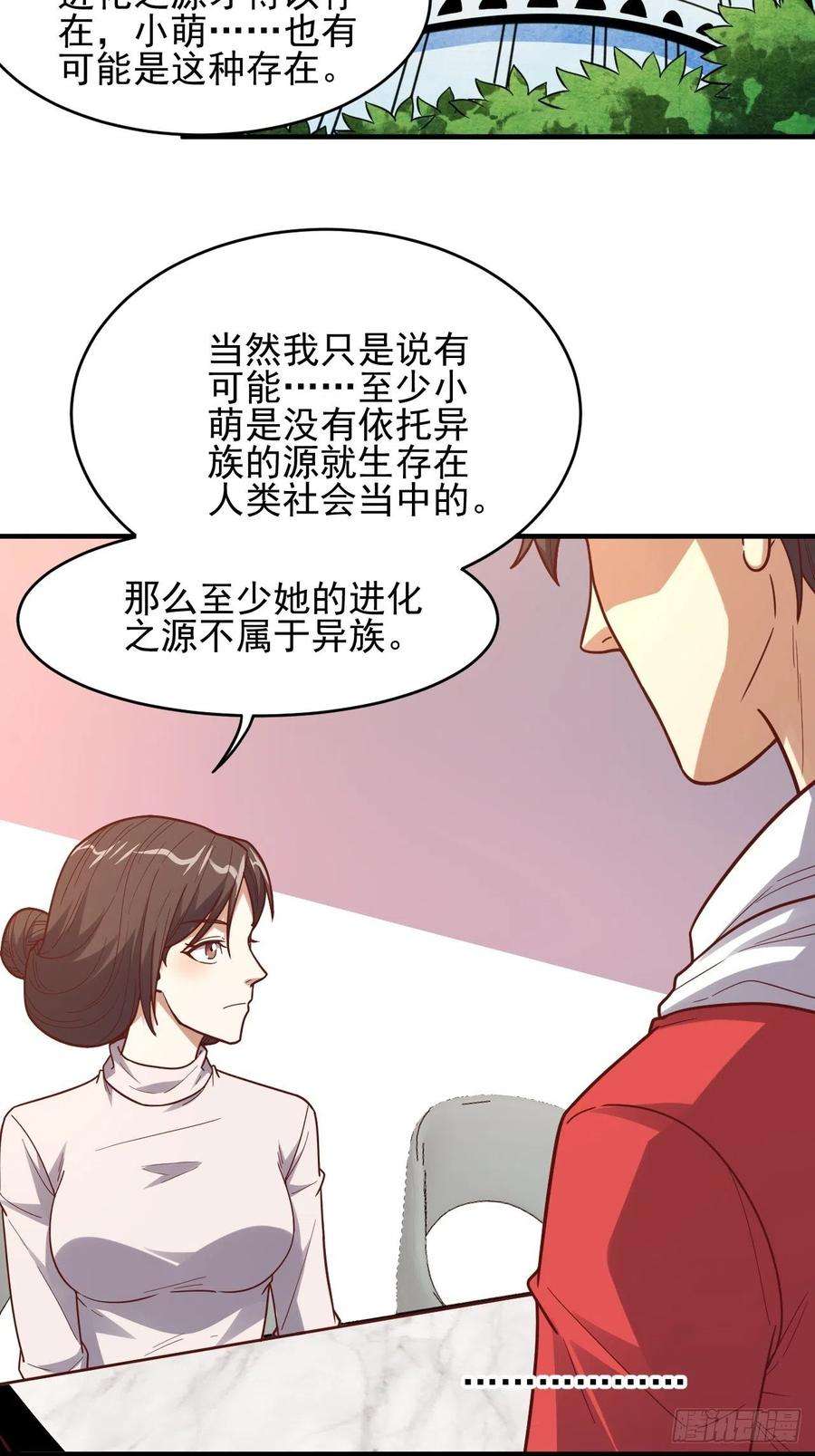 高能来袭188徐子兰的秘密