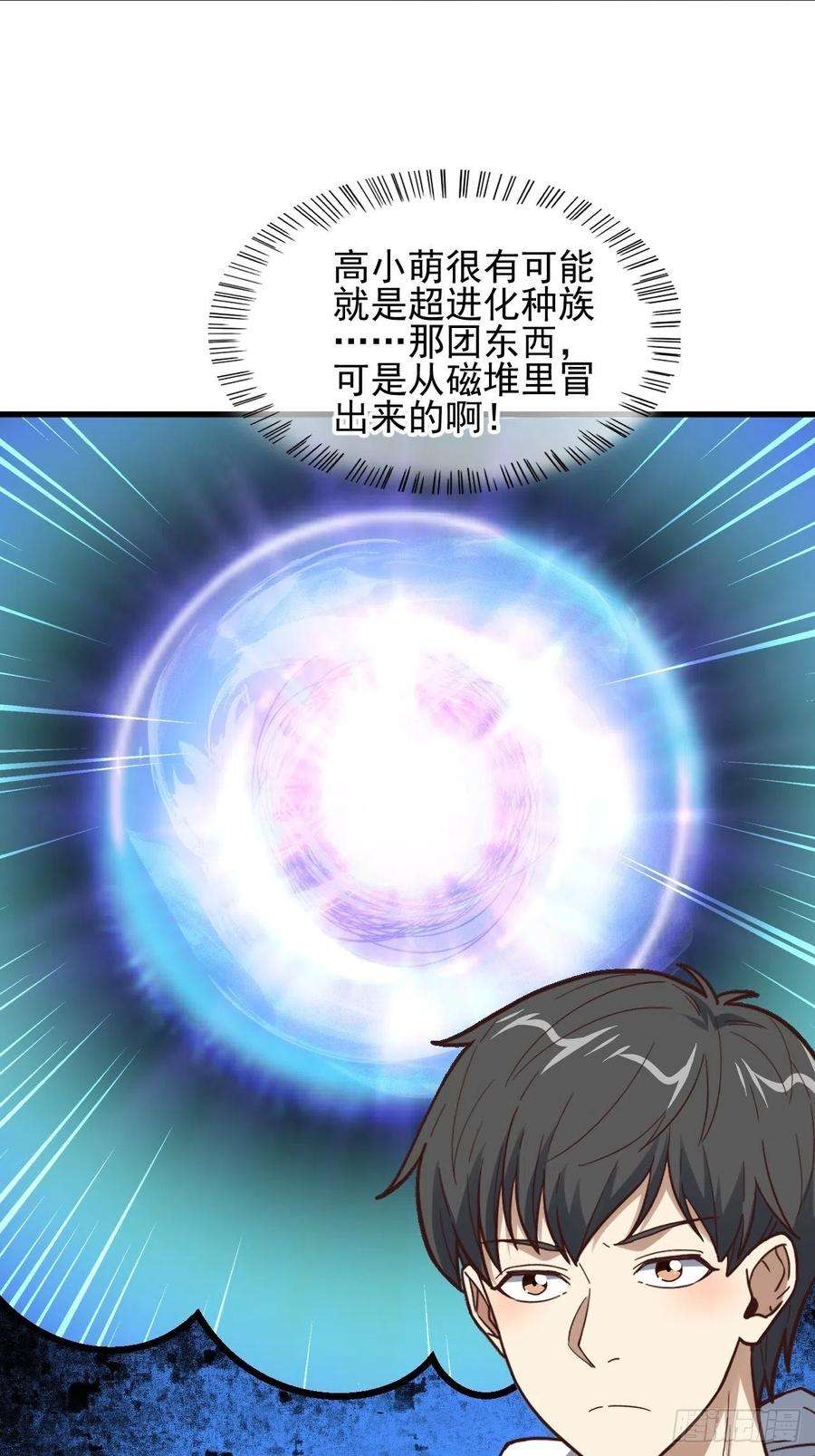 高能来袭188徐子兰的秘密