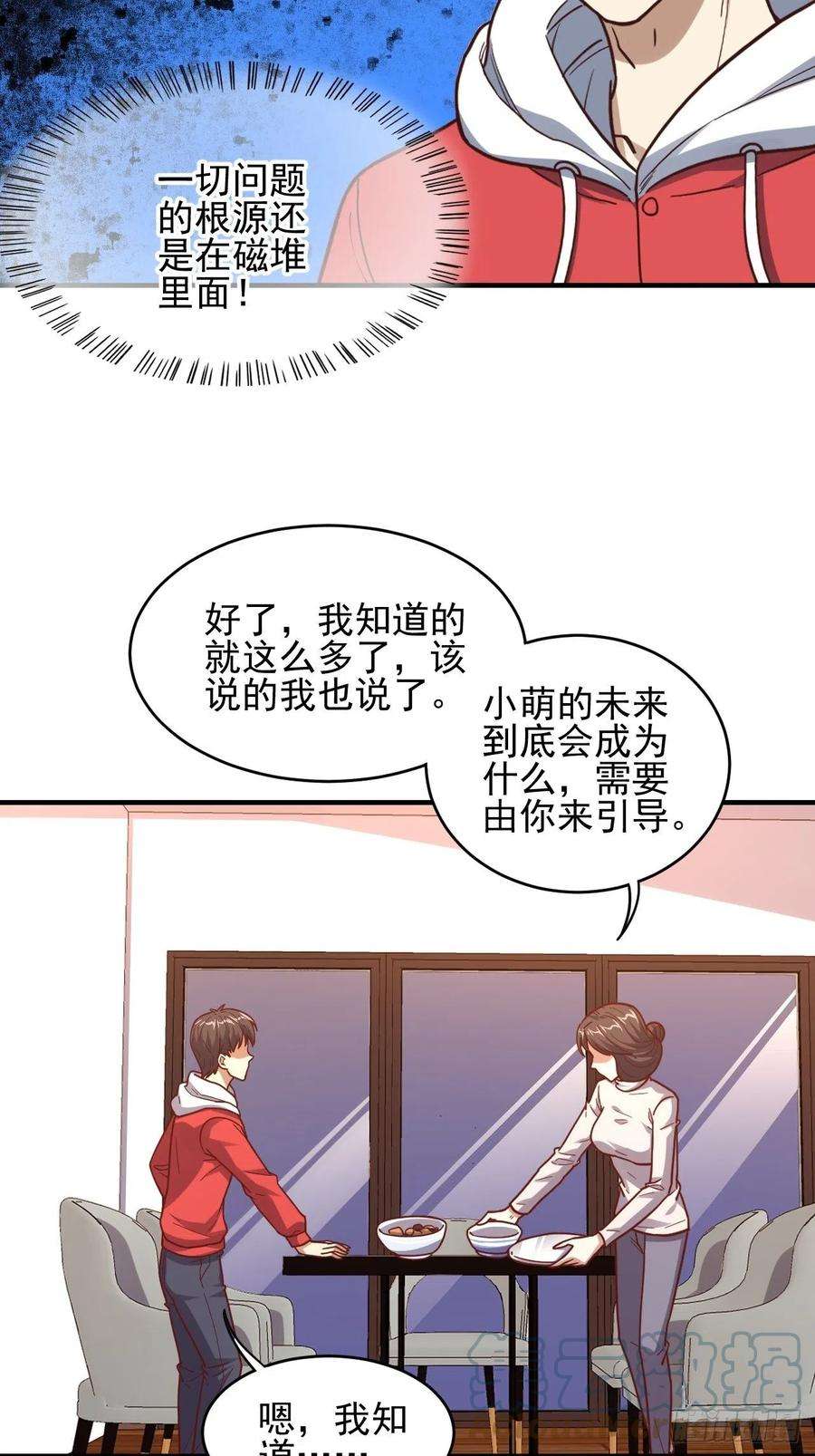 高能来袭188徐子兰的秘密