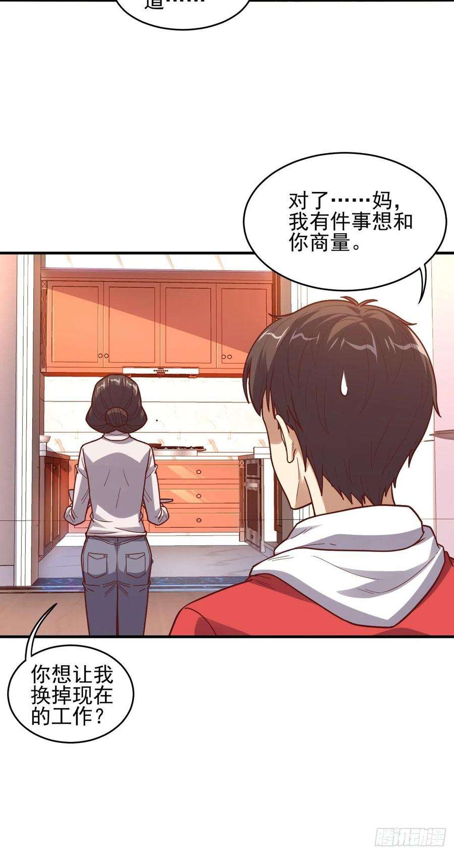 高能来袭188徐子兰的秘密