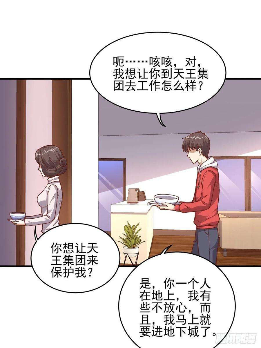 高能来袭188徐子兰的秘密