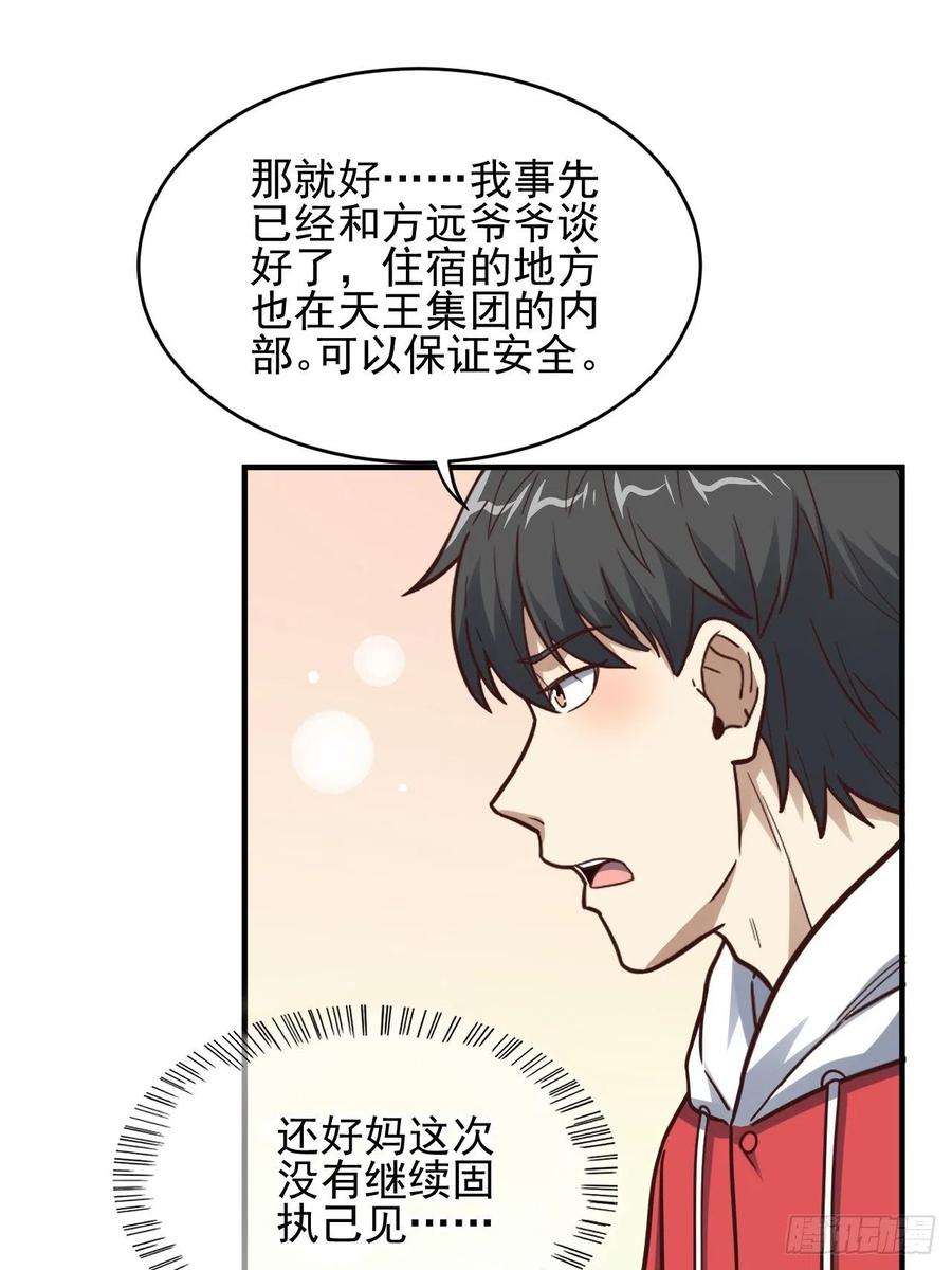高能来袭188徐子兰的秘密