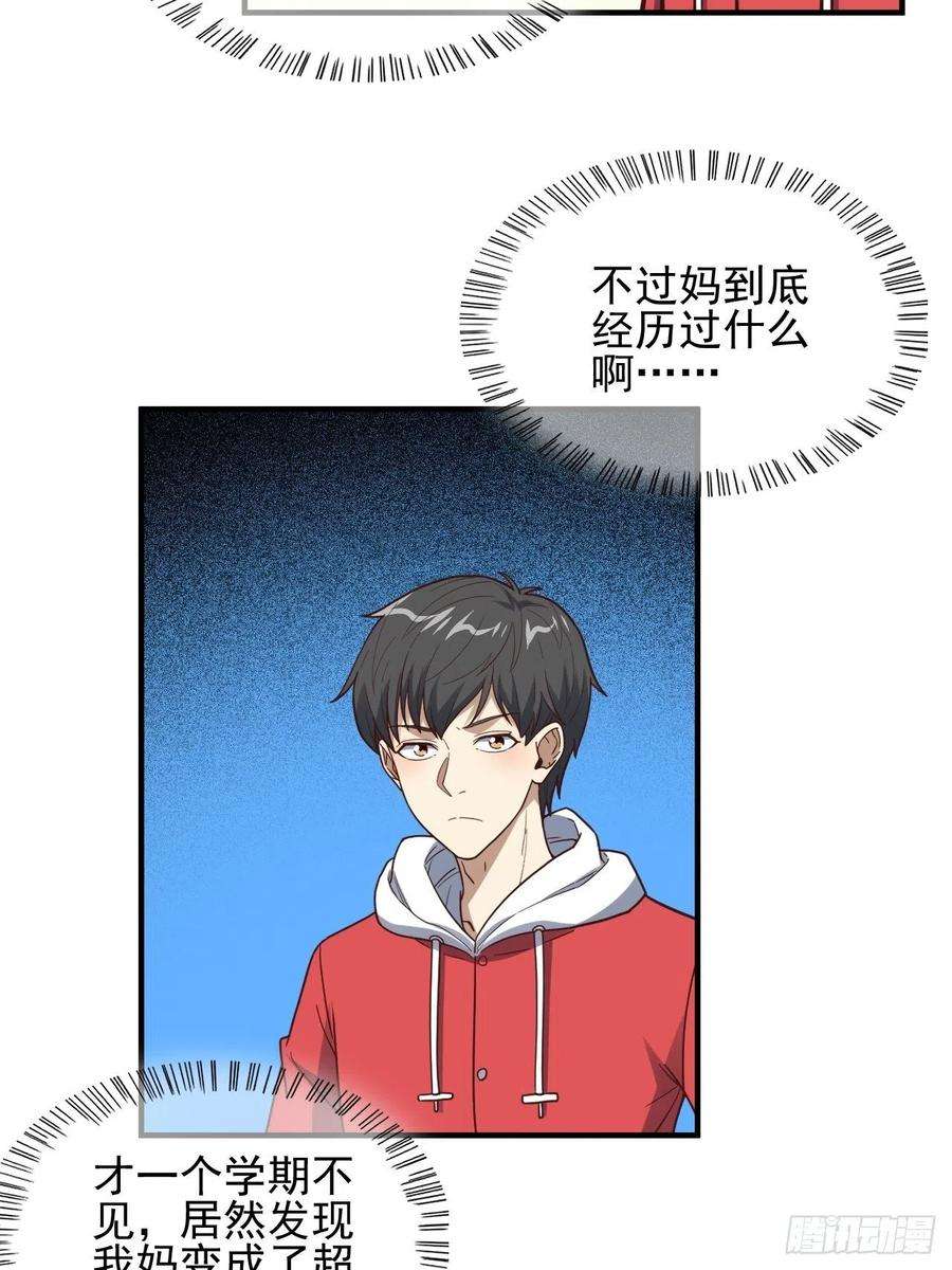 高能来袭188徐子兰的秘密