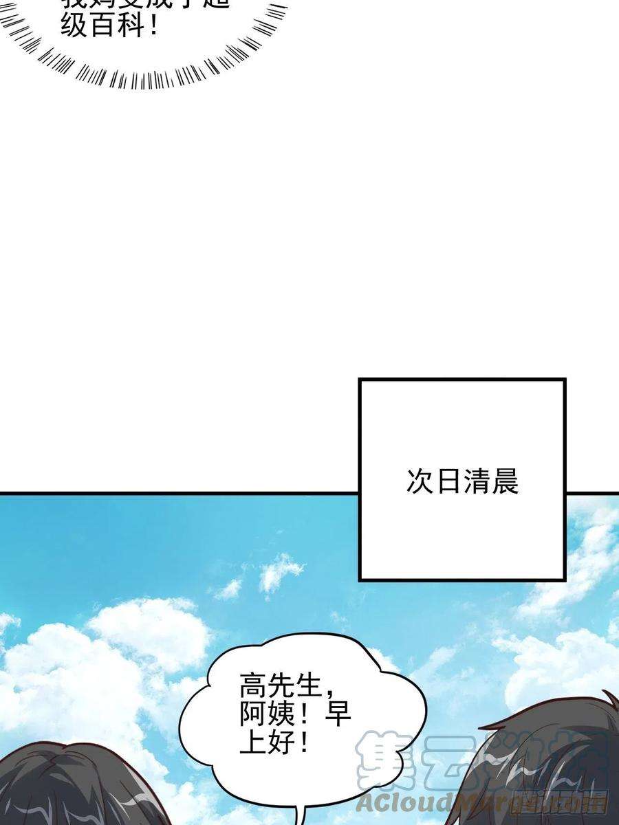 高能来袭188徐子兰的秘密