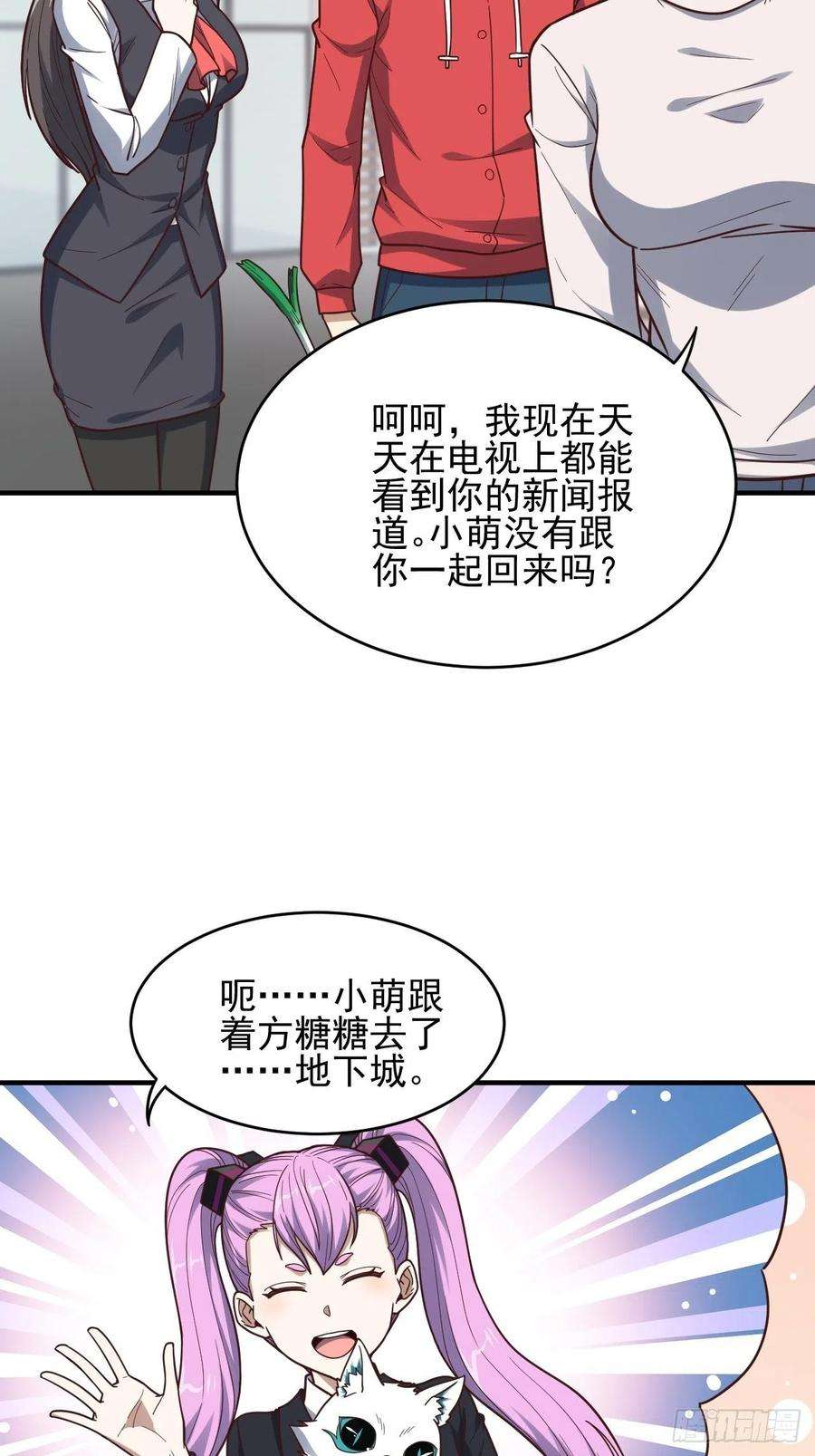 高能来袭188徐子兰的秘密