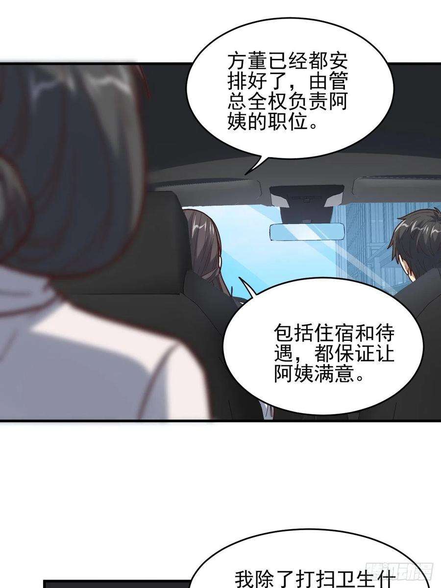 高能来袭188徐子兰的秘密
