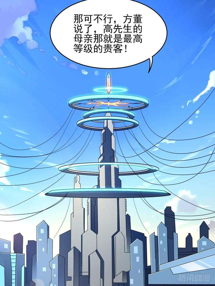 高能来袭188徐子兰的秘密