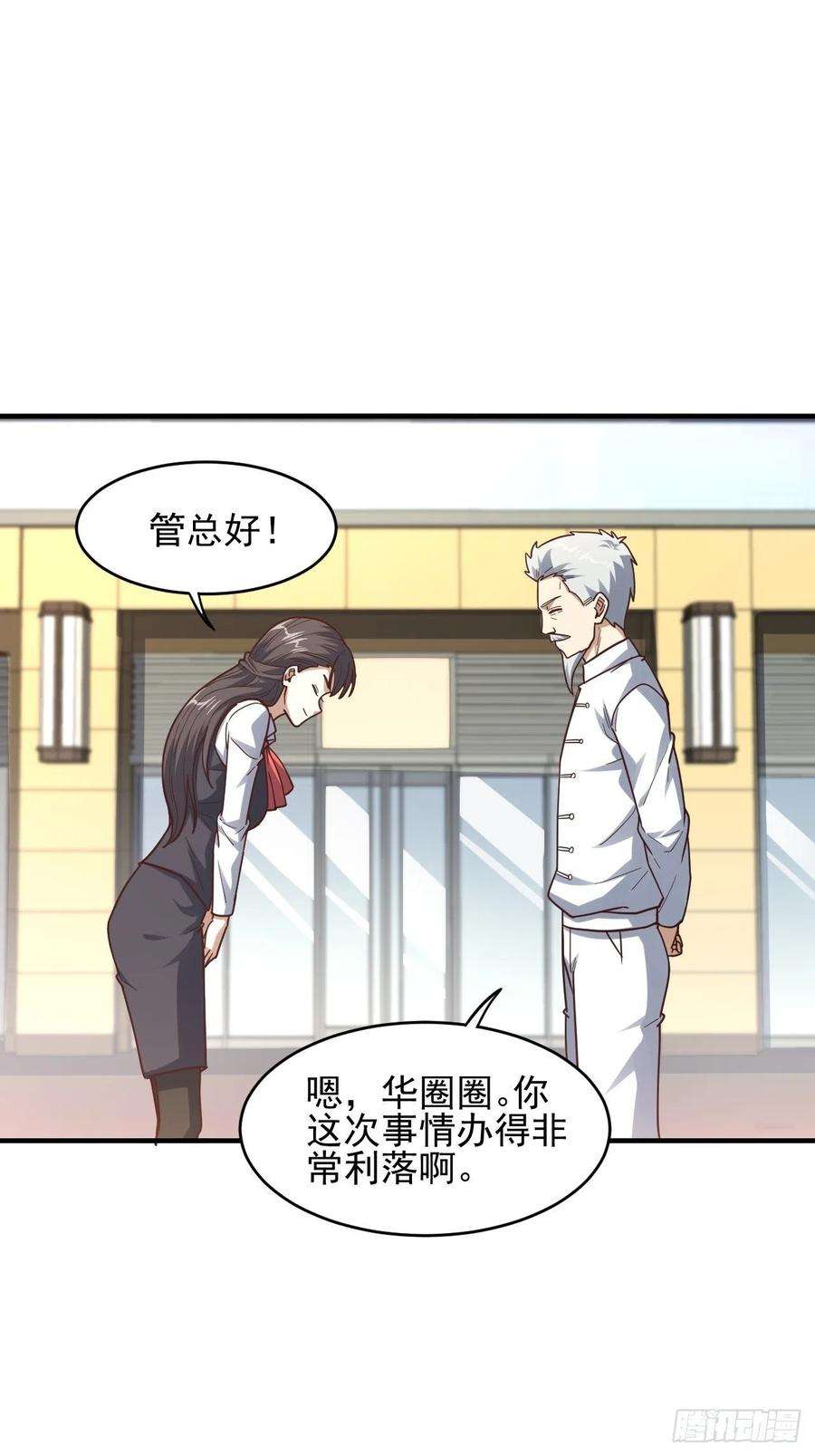 高能来袭188徐子兰的秘密