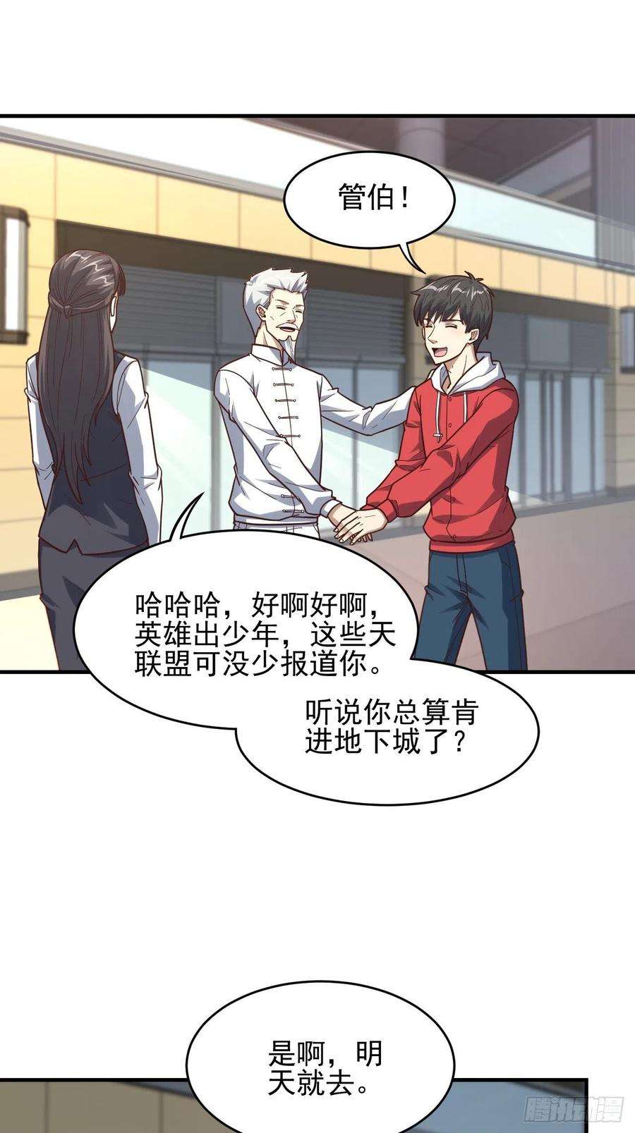 高能来袭188徐子兰的秘密