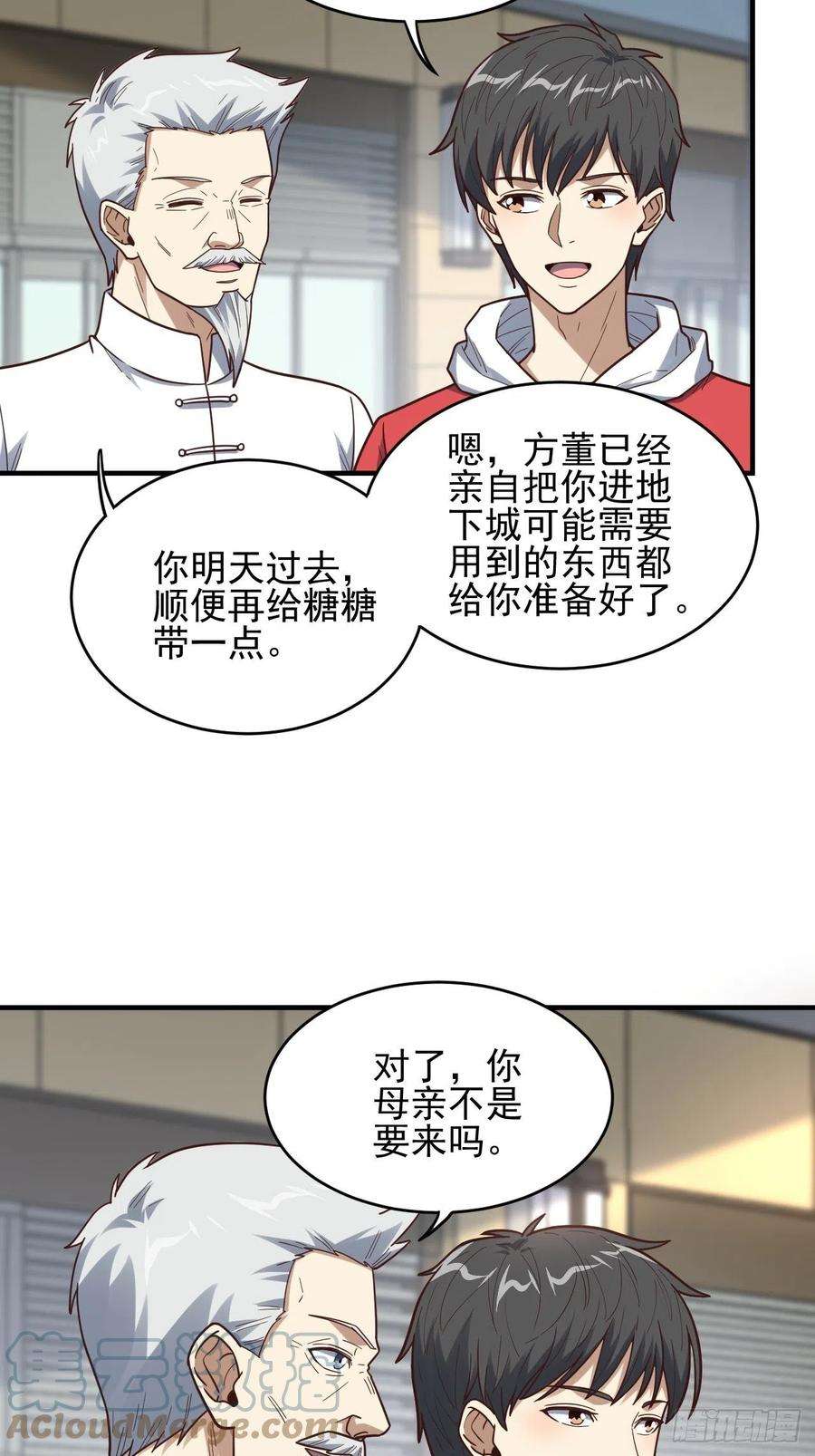 高能来袭188徐子兰的秘密
