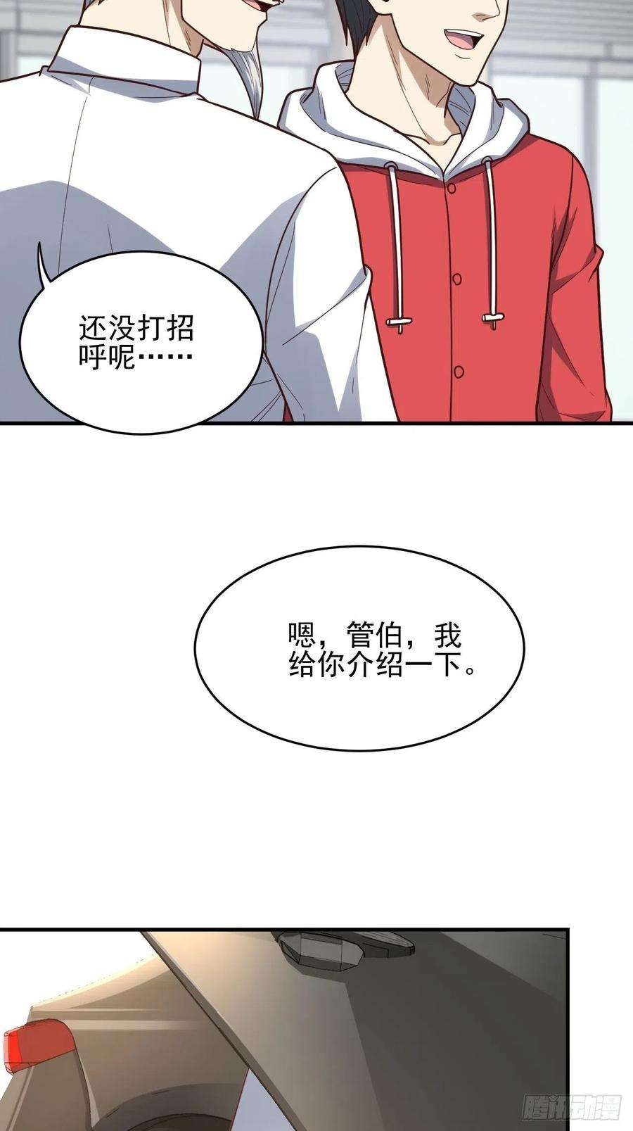 高能来袭188徐子兰的秘密
