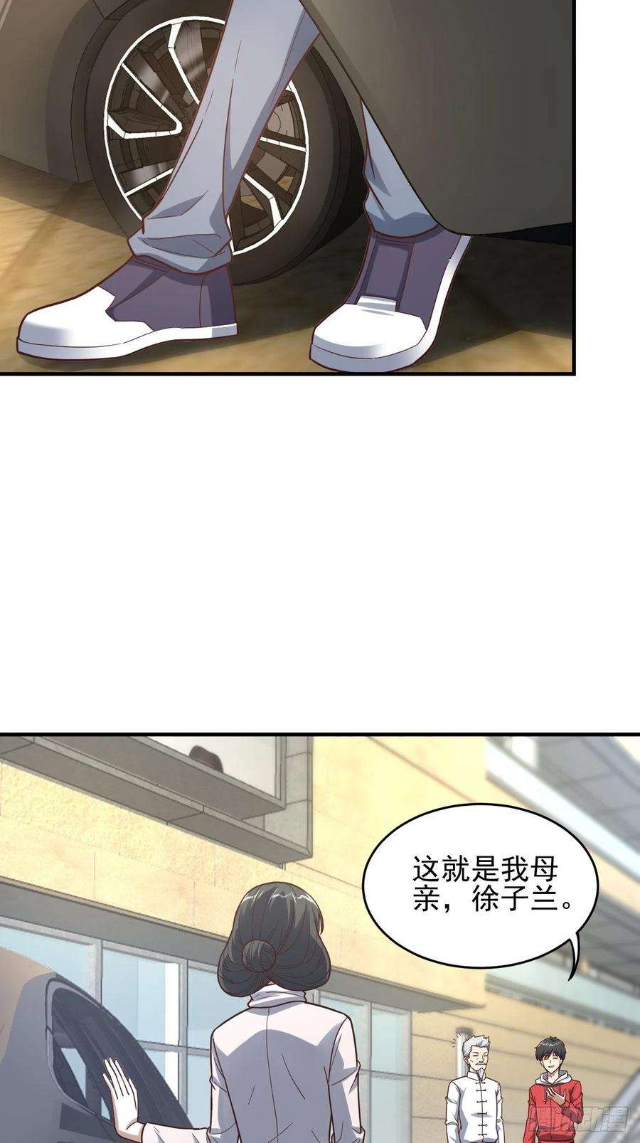 高能来袭188徐子兰的秘密