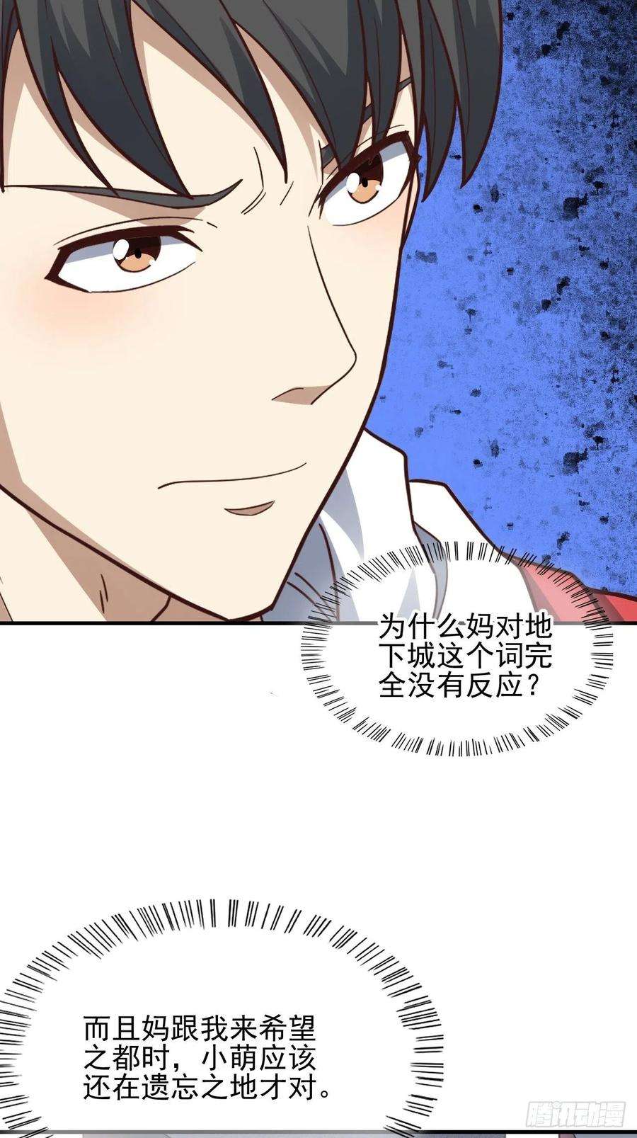 高能来袭188徐子兰的秘密