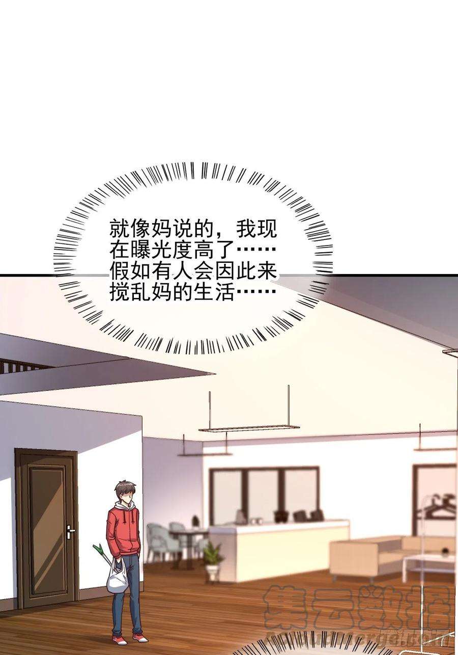 高能来袭188徐子兰的秘密