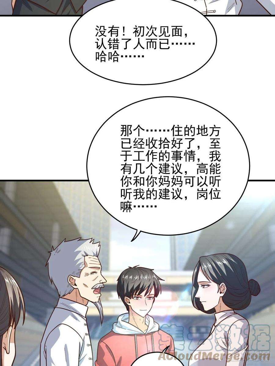 高能来袭189 前往地下城