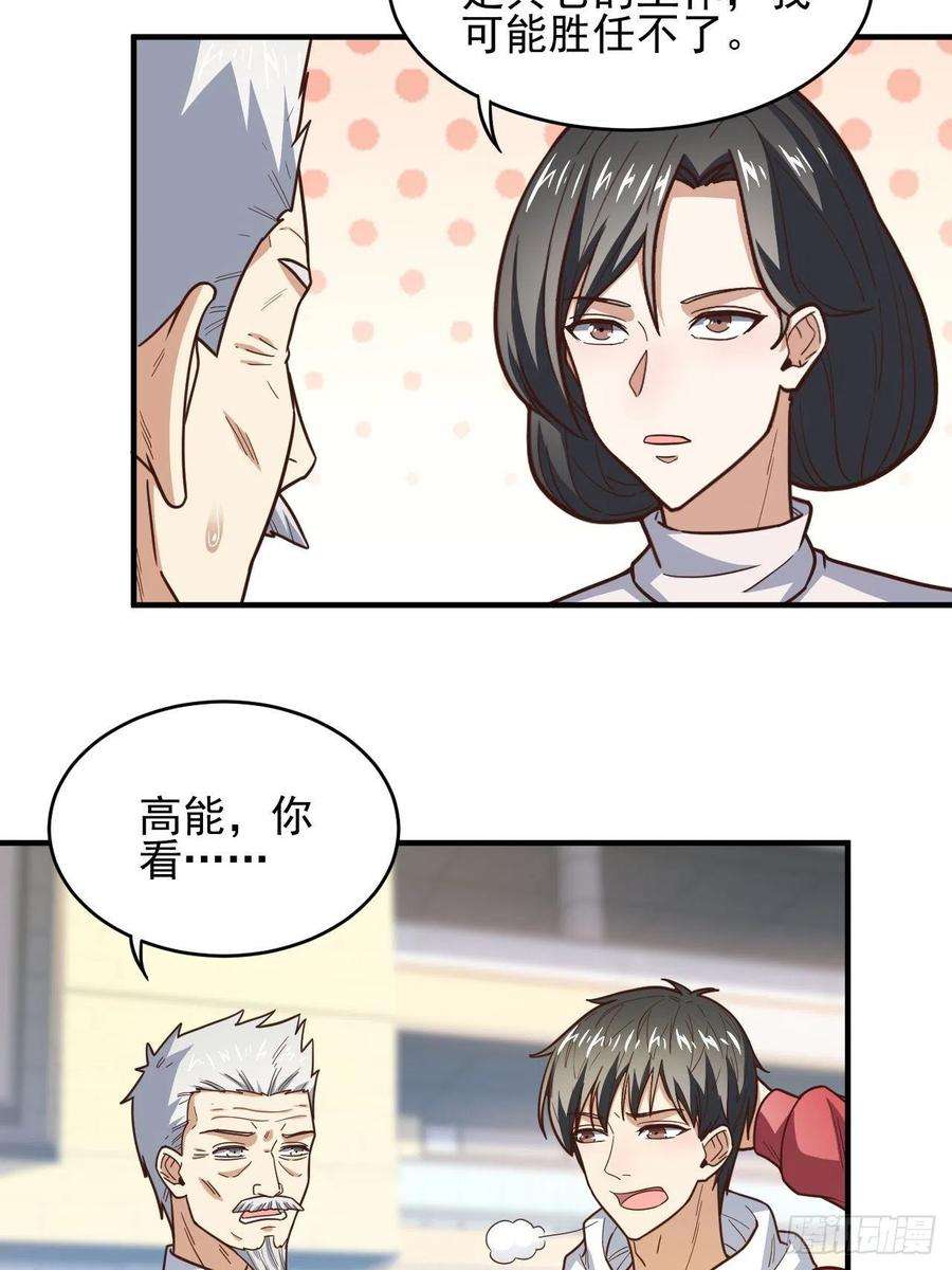 高能来袭189 前往地下城