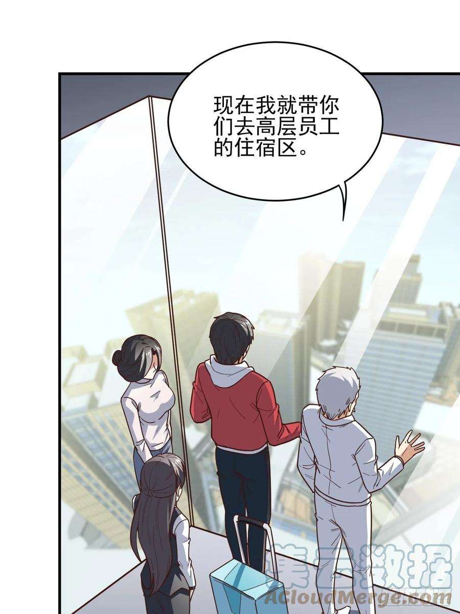 高能来袭189 前往地下城