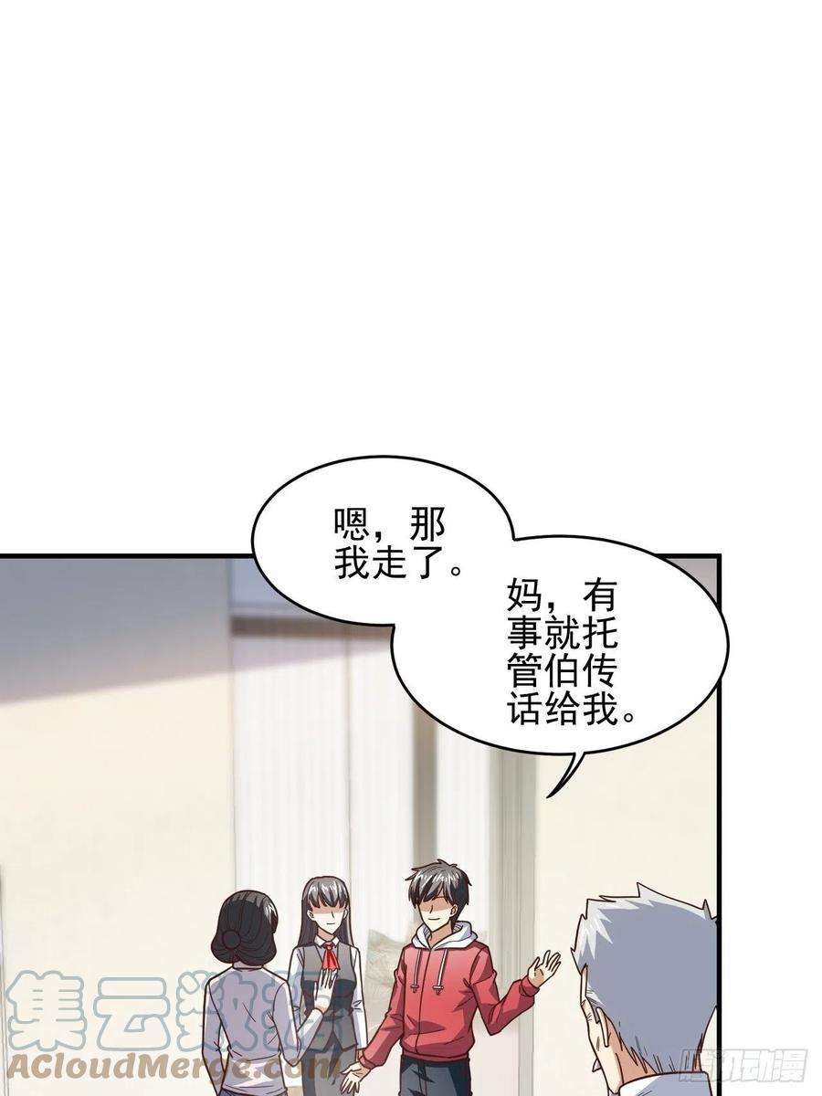 高能来袭189 前往地下城