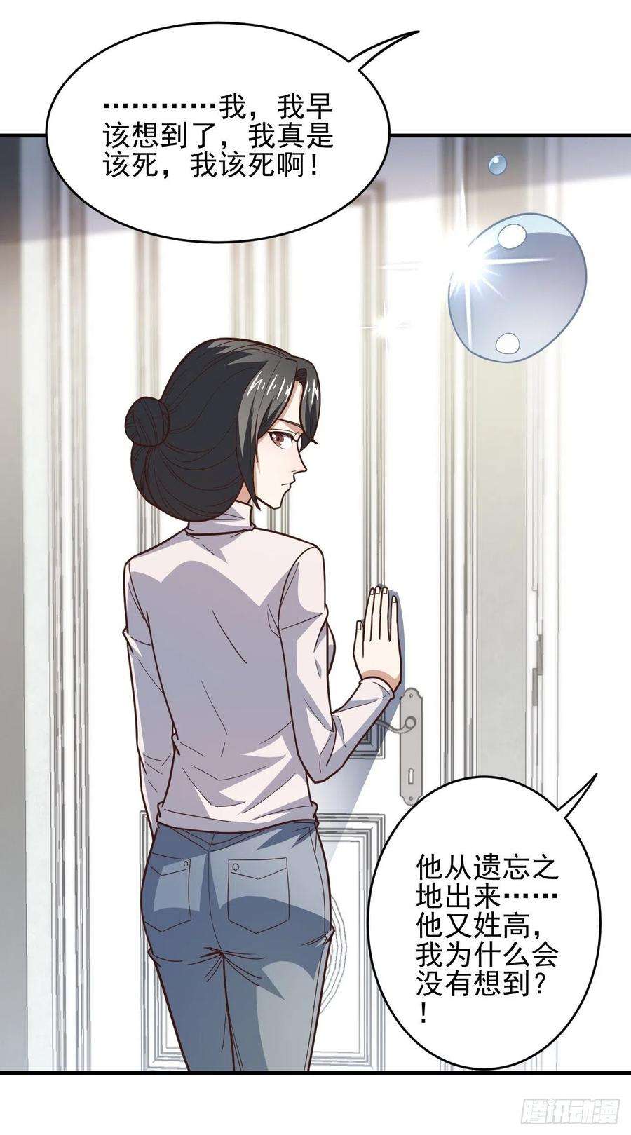 高能来袭189 前往地下城