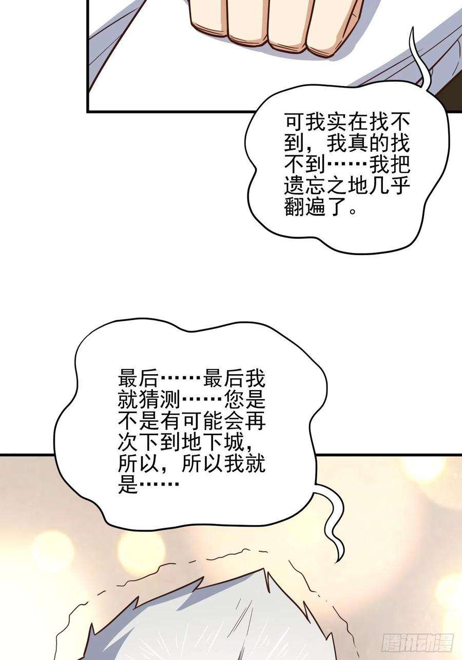 高能来袭189 前往地下城