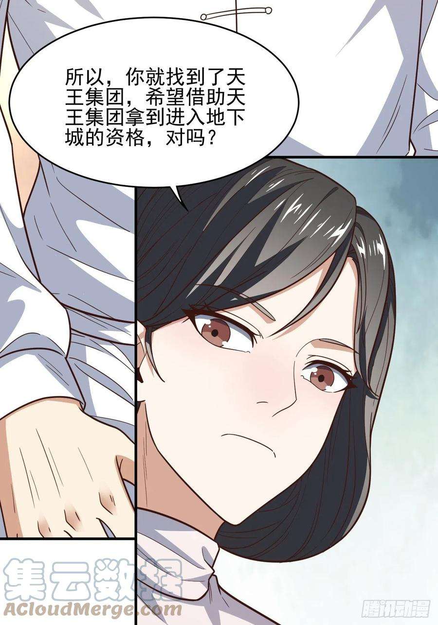 高能来袭189 前往地下城