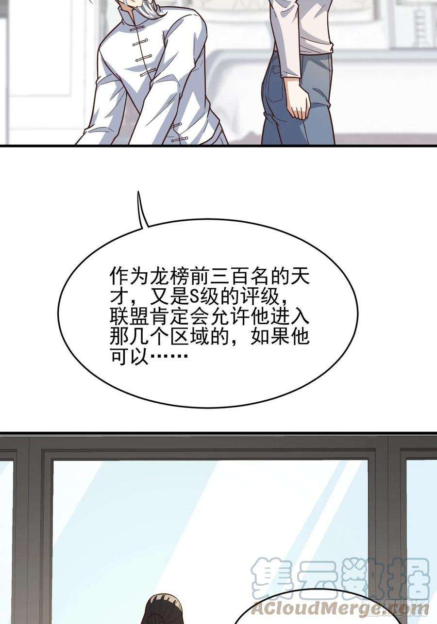 高能来袭189 前往地下城