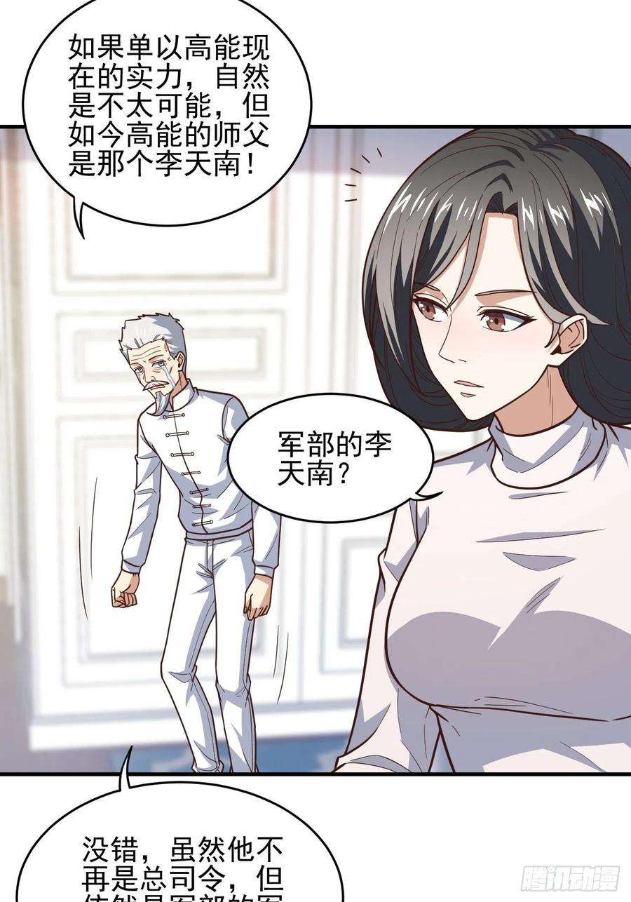 高能来袭189 前往地下城