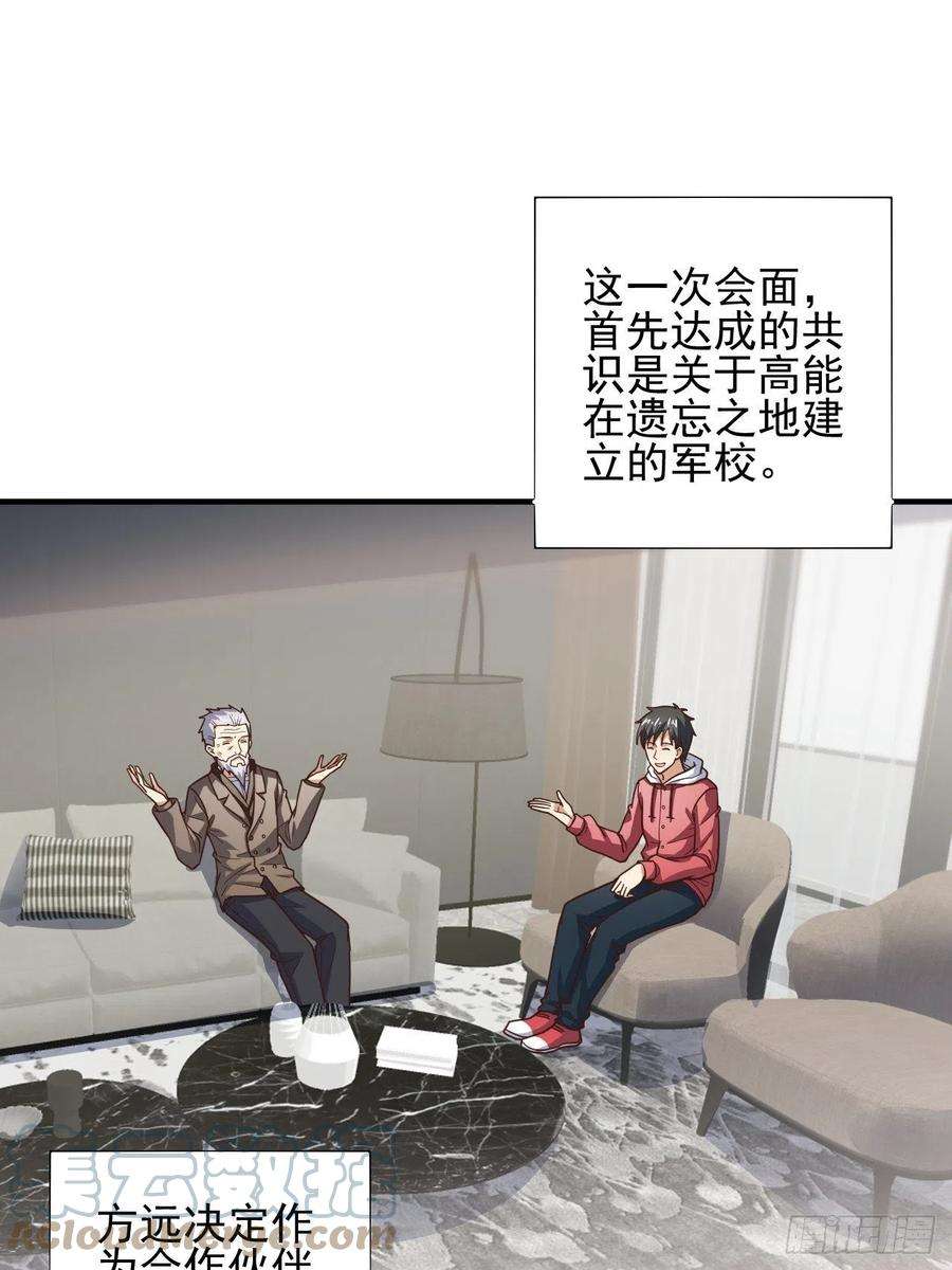 高能来袭189 前往地下城
