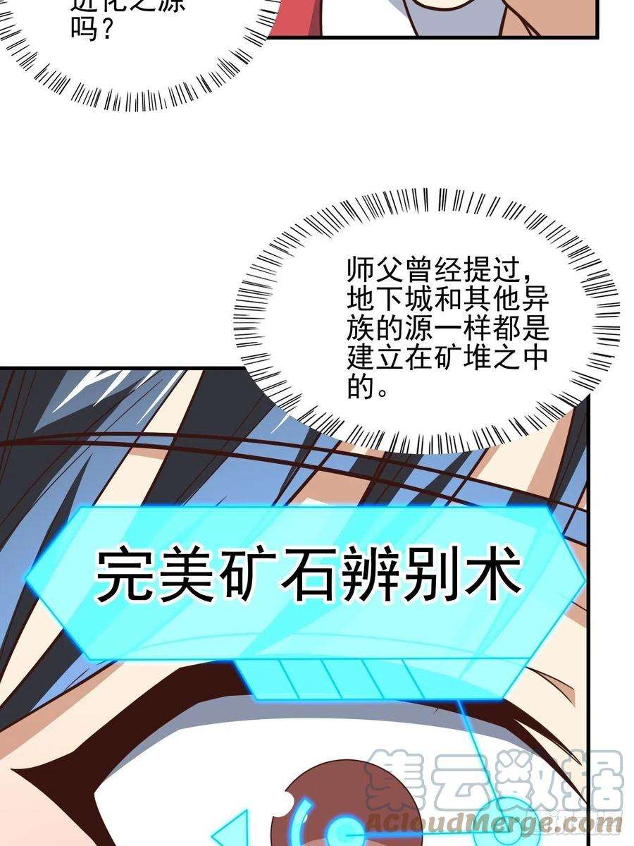 高能来袭189 前往地下城