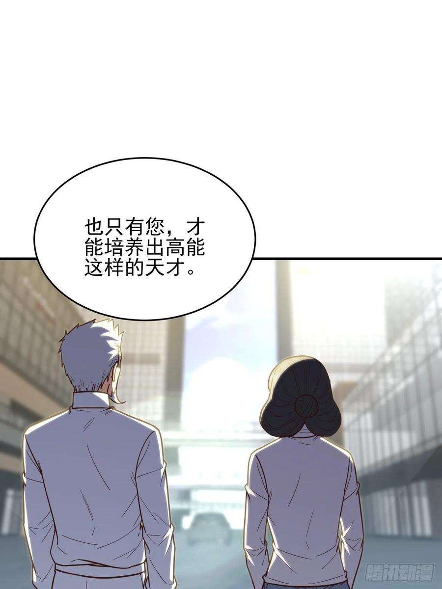 高能来袭189 前往地下城