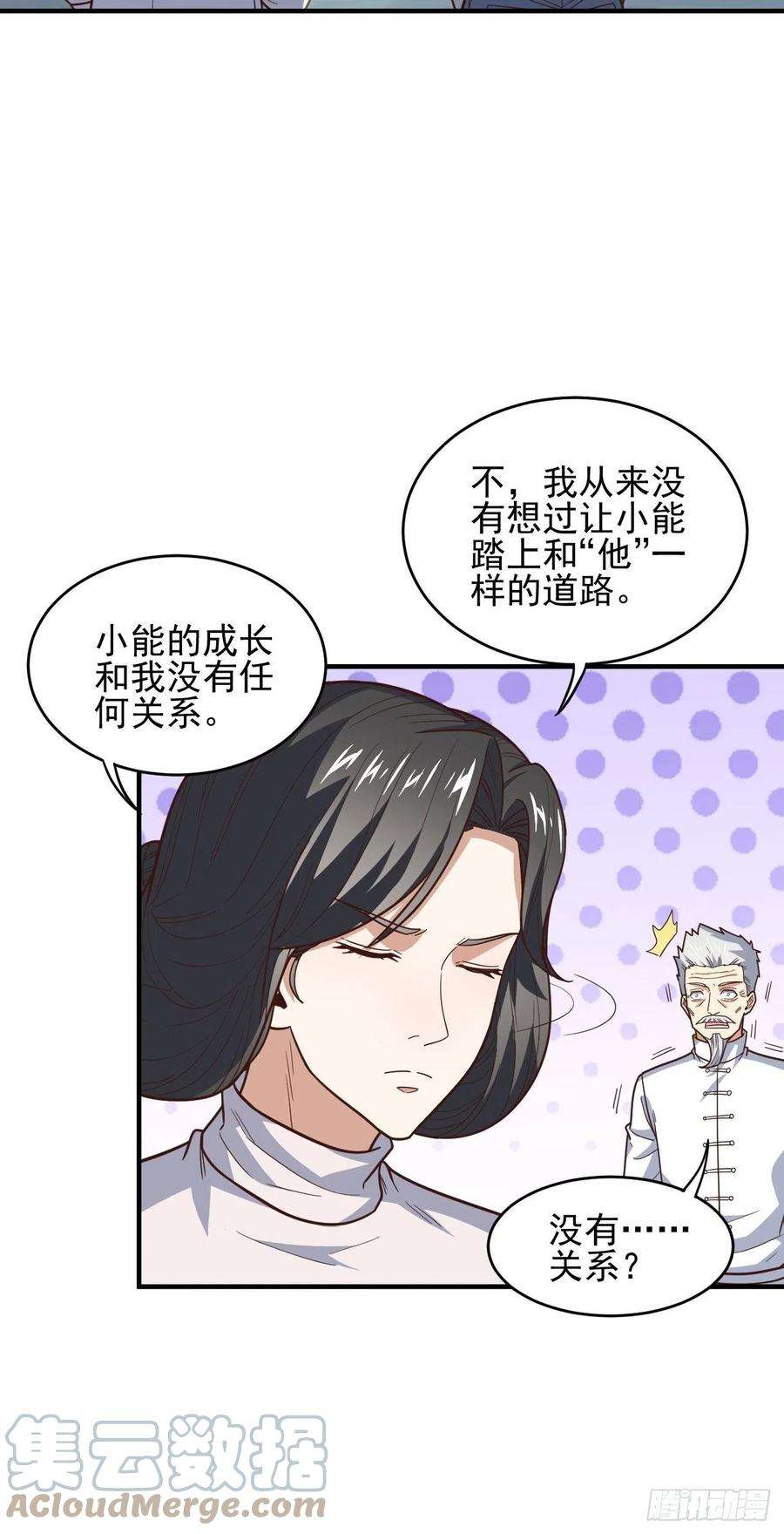 高能来袭189 前往地下城