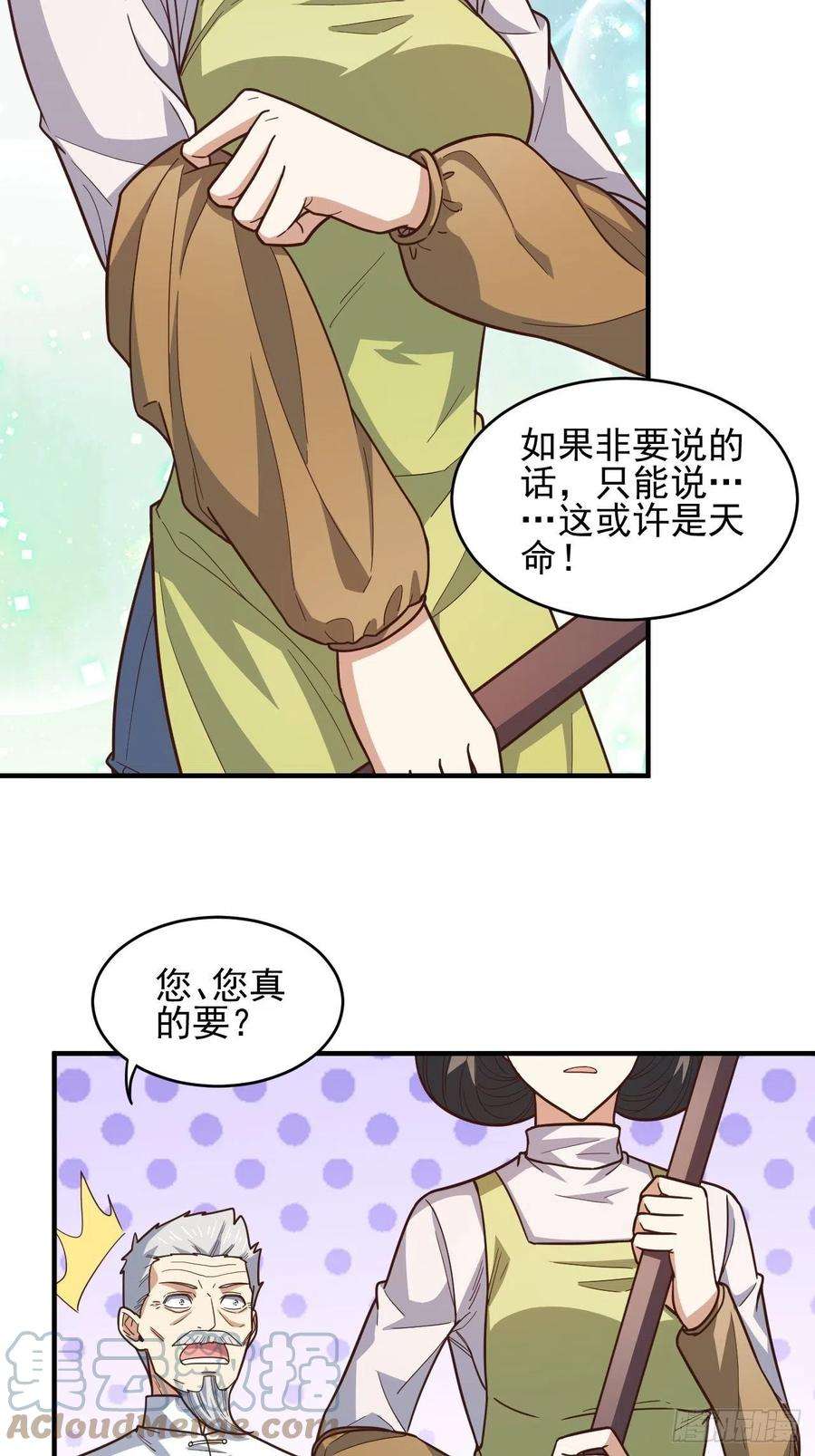 高能来袭189 前往地下城