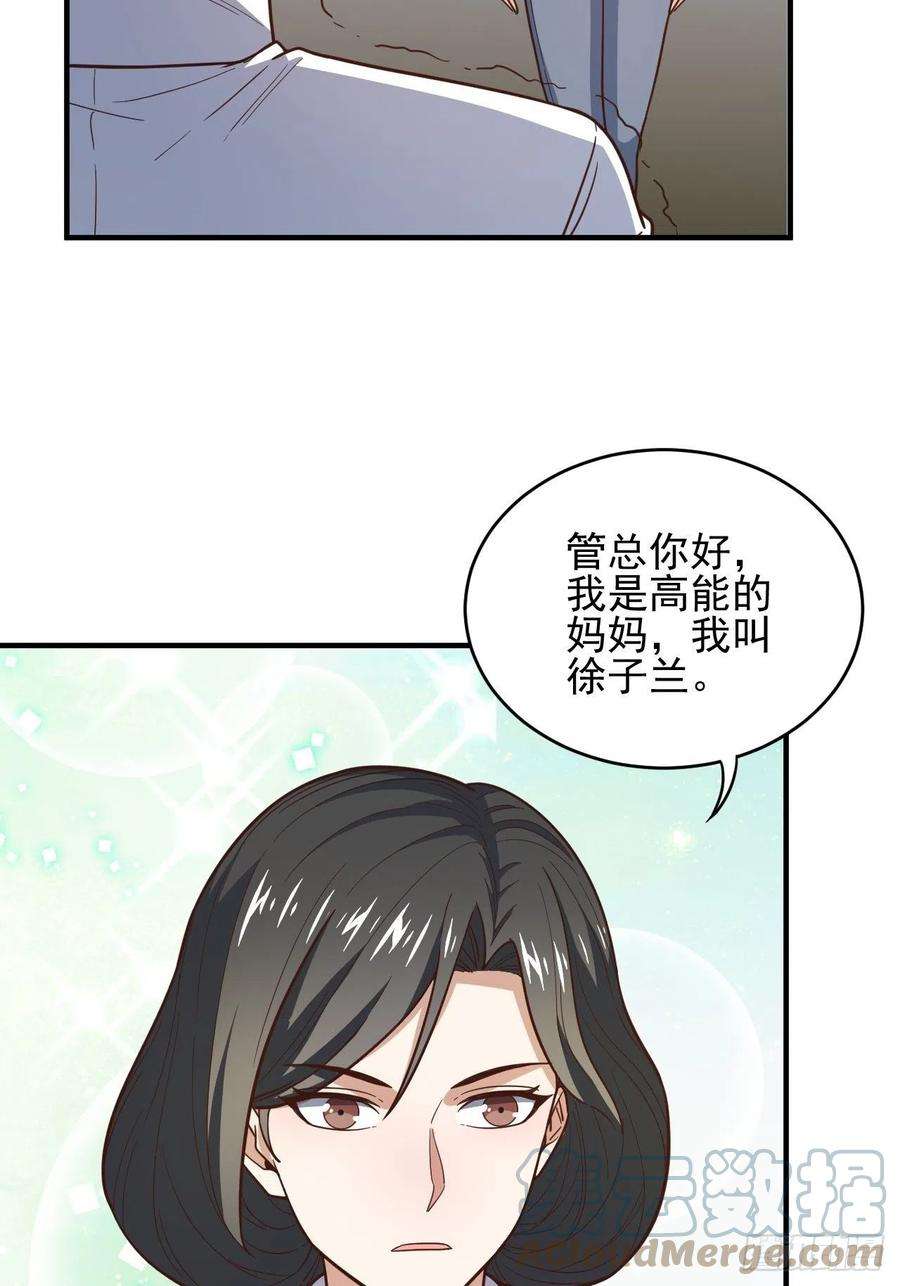 高能来袭189 前往地下城